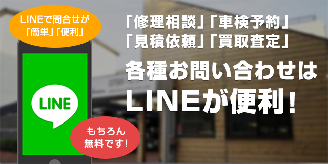 LINE