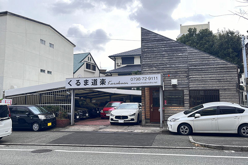 店舗写真